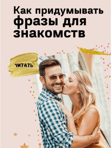 [TLC Томас] 7 эффективных фраз для знакомства (2017)