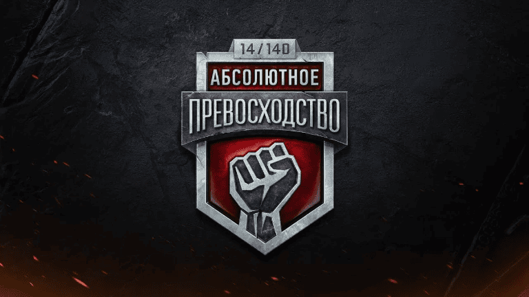 [Тони Роббинс] Абсолютное превосходство (2018)