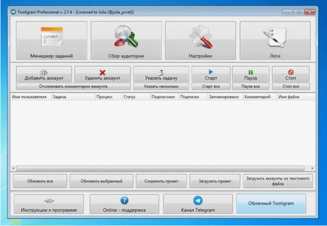 Tooligram Professional 2.6.0. кряк