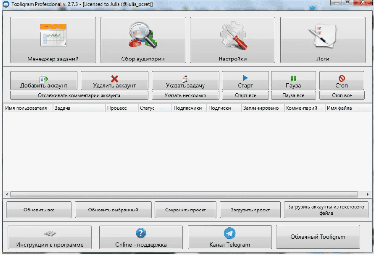Tooligram Professional v2.6.2