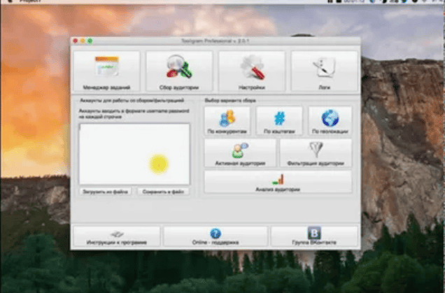 Tooligram Professional v2.7.3 crack