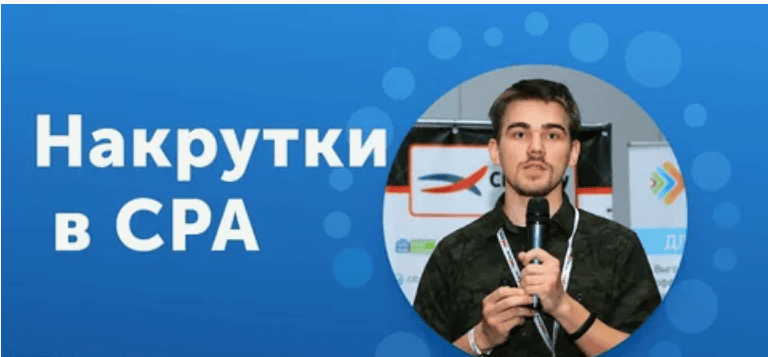[травиан] Скрипт накрутки СРА !
