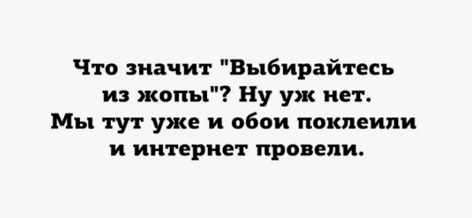[Третий поток] Как я выбирался из социальной задницы