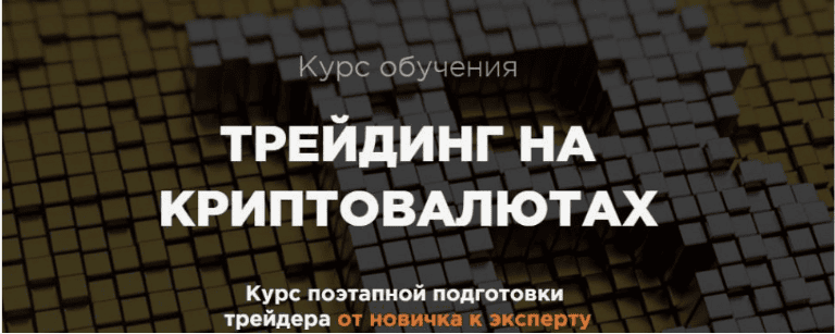 [TSI Analytics Group] Трейдинг на криптовалютах (волновой подход)