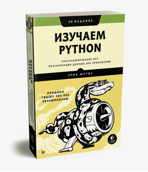 [Udemy] Изучаем Python и взлом систем с нуля. [Все части] (2019)