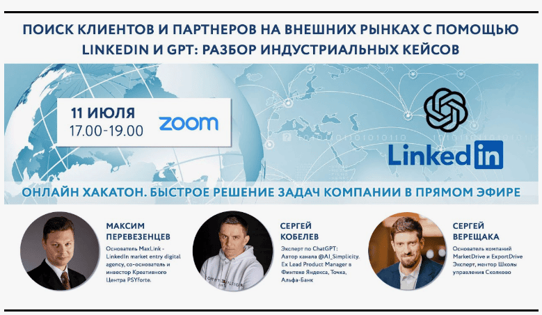 [Udemy] Как найти работу и клиентов зарубежом с помощью Linkedin (2019)