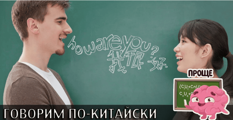 [Udemy] [Наталья Ледакова] Говорим по-китайски правильно (2019)