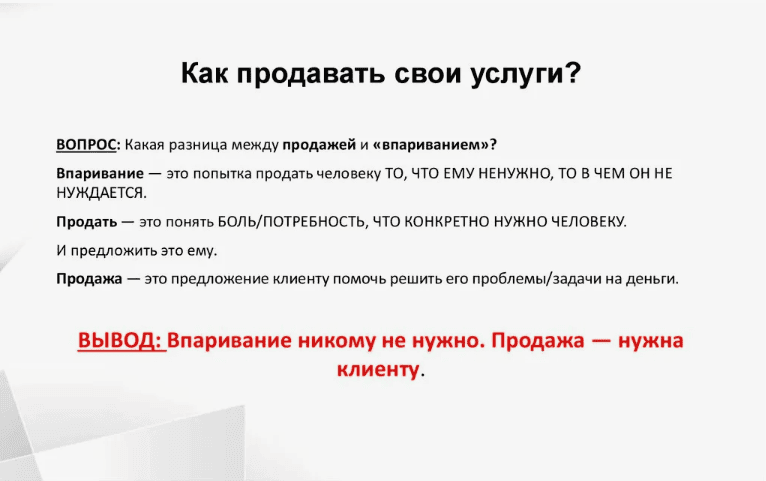 [Udemy] Продажи как образ жизни. Что такое продажи и как начать продавать лучше всех (2019)