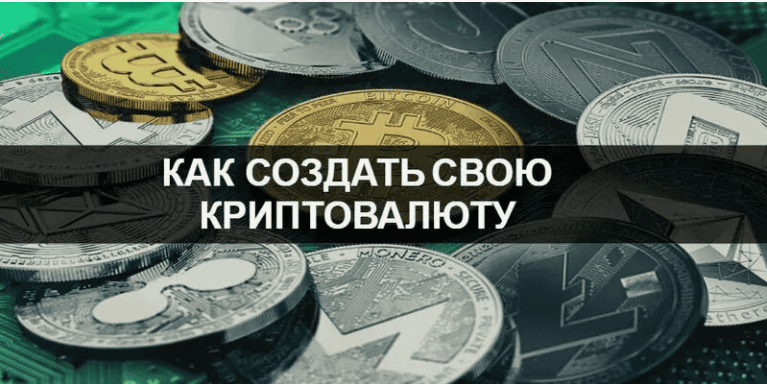 [Udemy] Создаём свою криптовалюту