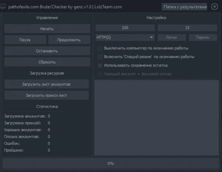 Uplay Brute/Checker by genz v 2.6
