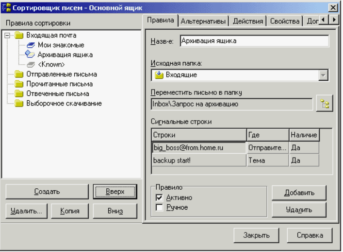 Утилита сортировки Email