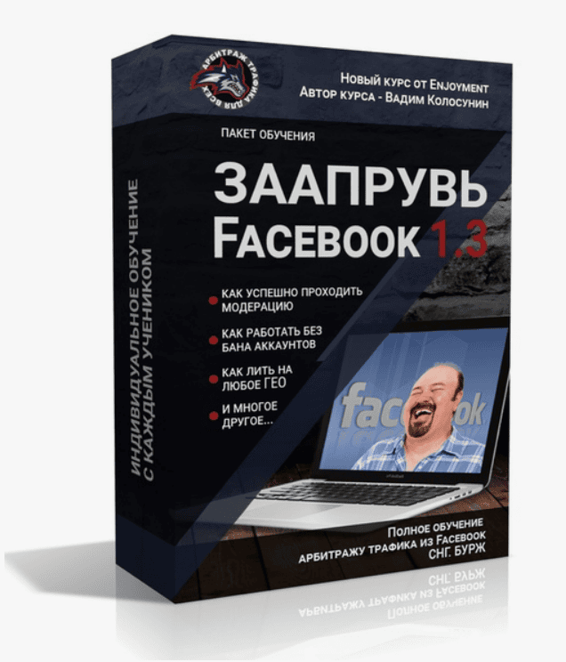 [Вадим Колосунин] Заапрувь facebook 1.0
