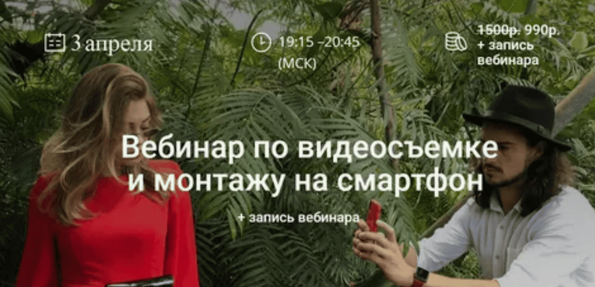 [Вадим Панасюк] Видеосъемка и монтаж на смартфон (2019)