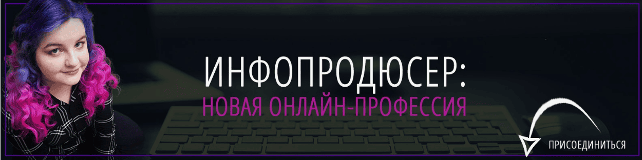 [Василина Баранова] Pro продюсирование в инфобизнесе (2017)