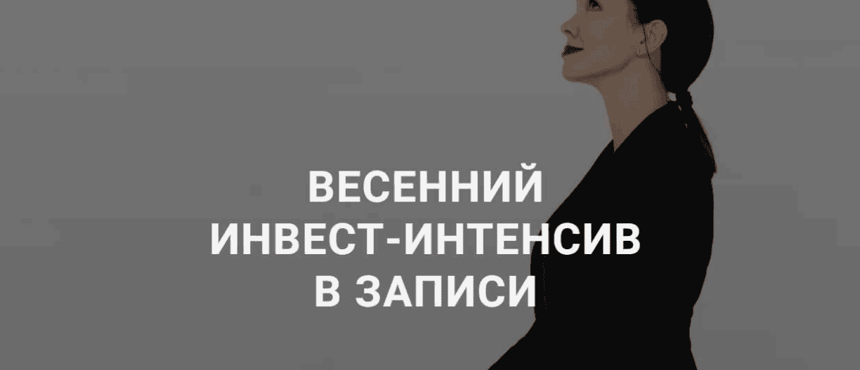 Вебинар по мани-менеджменту в инвестициях (2018)
