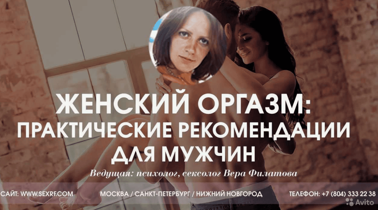 [Вера (Елена) Магадеева] Женский оргазм: практические рекомендации для мужчин (2019)