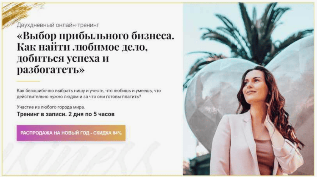 [Вероника Агафонова] Выбор прибыльного бизнеса. Как найти любимое дело, добиться успеха и разбогатеть (2019)