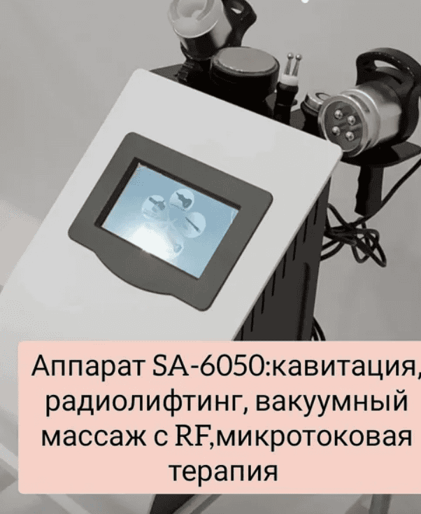 Видео-диск для аппарата SA-6050 (кавитация , лифтинг и т.п.) (2017)
