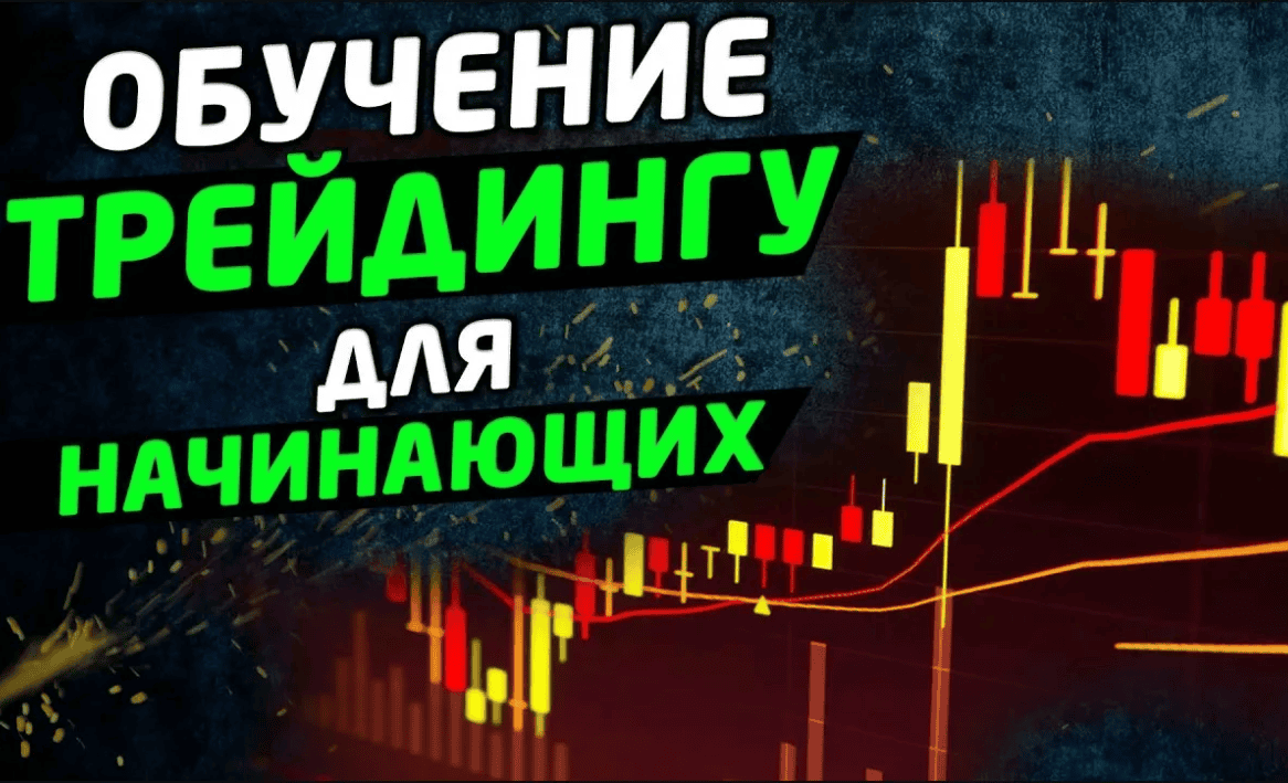 [vit333] Индивидуальный Курс обучения от трейдера vit333