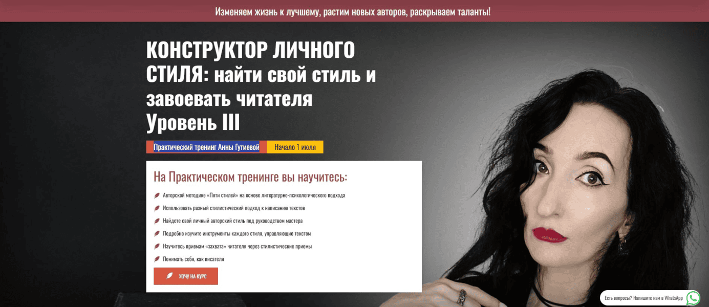 [Анна Гутиева] Конструктор личного стиля: найти свой стиль и завоевать читателя. Уровень III (2025)