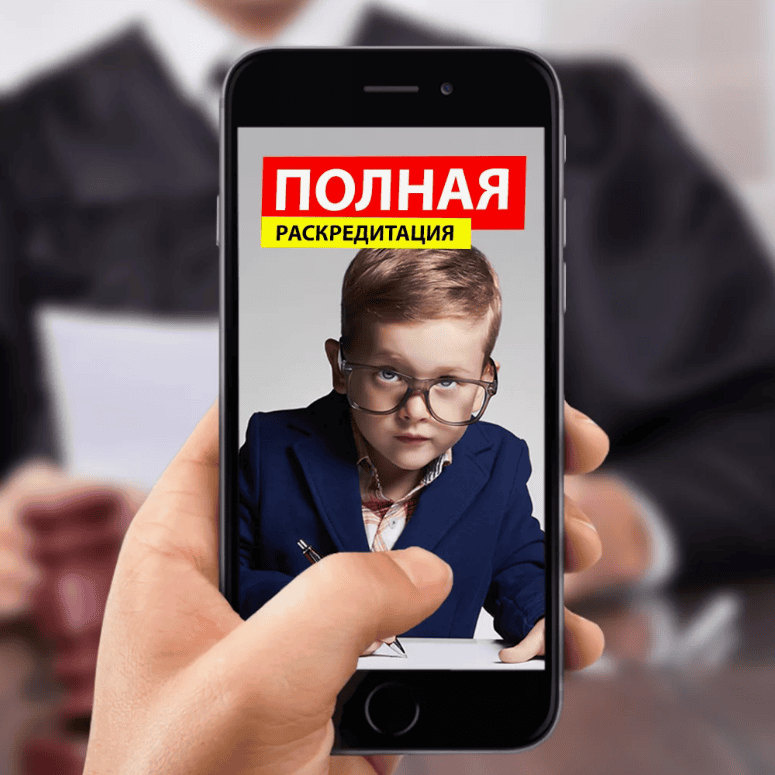 [Виталий Мокряк] Полная раскредитация (2019)