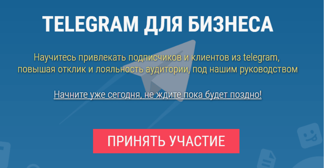 [Виталий Тимофеев] Telegram для бизнеса. Научитесь привлекать подписчиков