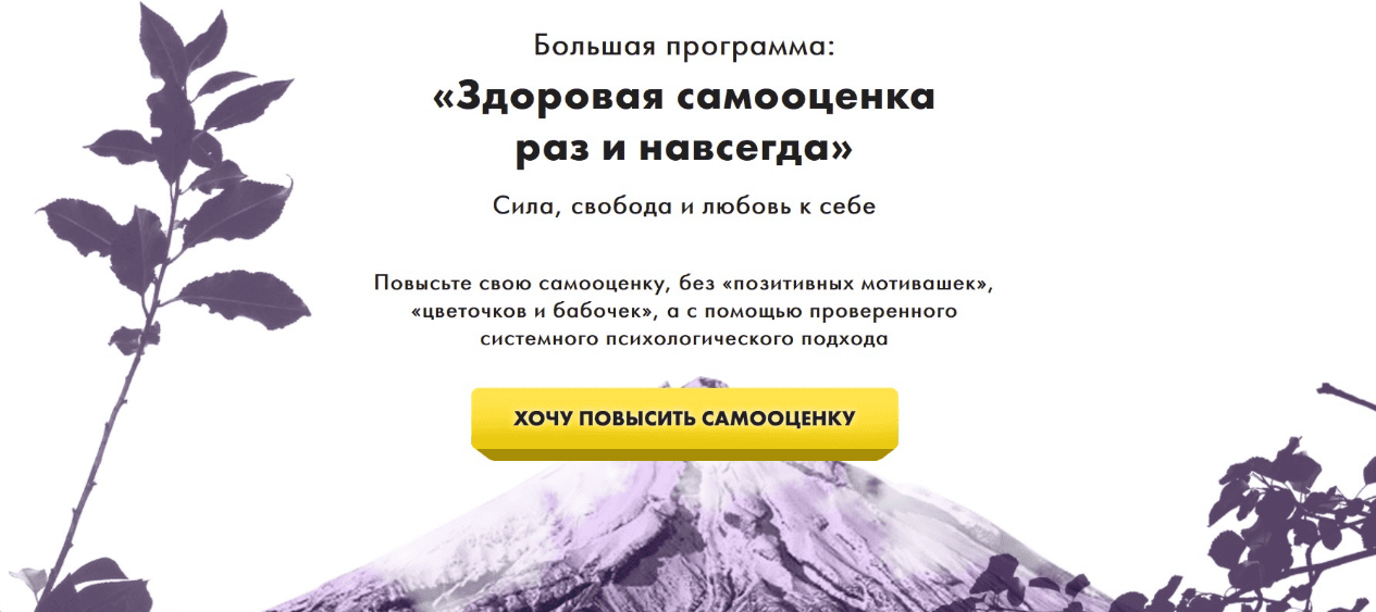 [Вячеслав Юнев] Здоровая самооценка раз и навсегда (2020)