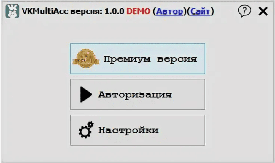 VKMultiAcc - новая программа от создателя VK10000Friends