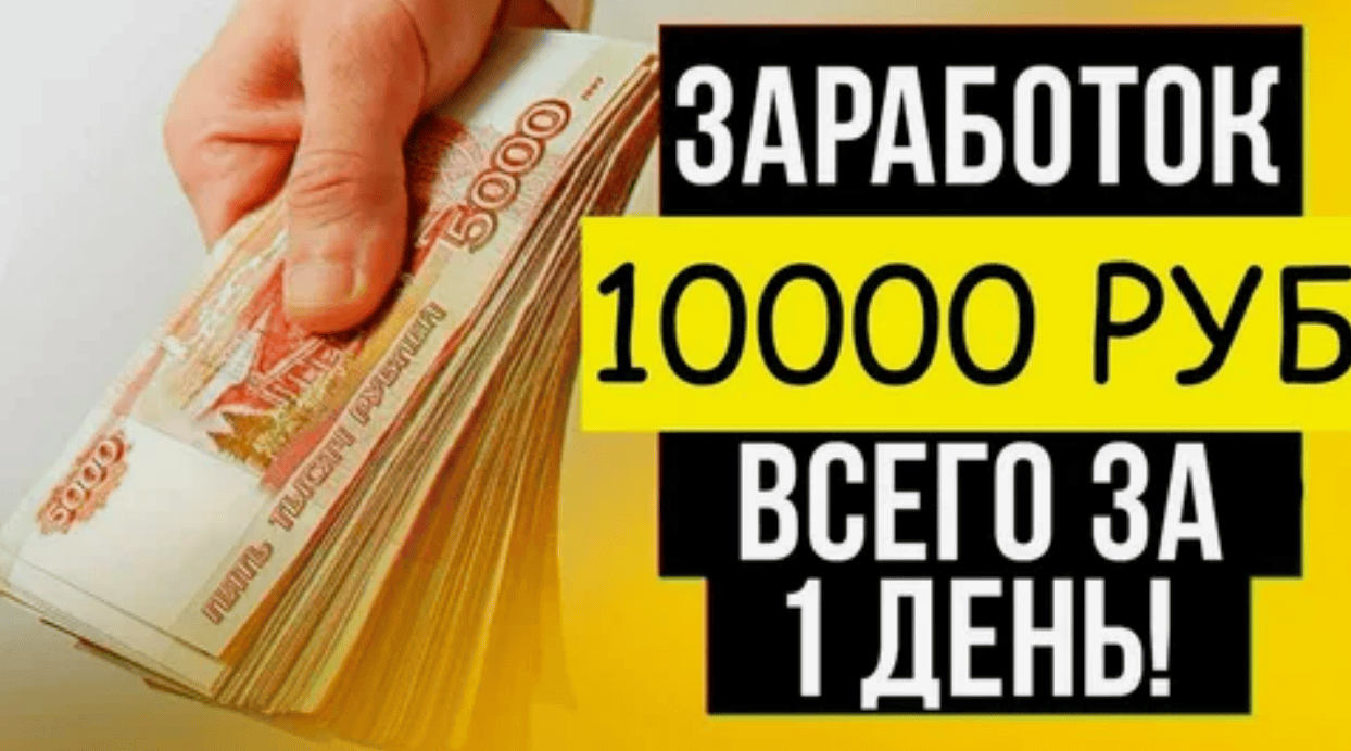 [Владимир Медведев] Как заработать свои первые деньги за 3 дня. Без вложений (2018)