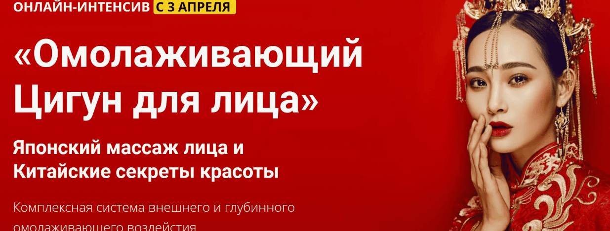 [Владимир Осипов] Омолаживающий цигун (2017)