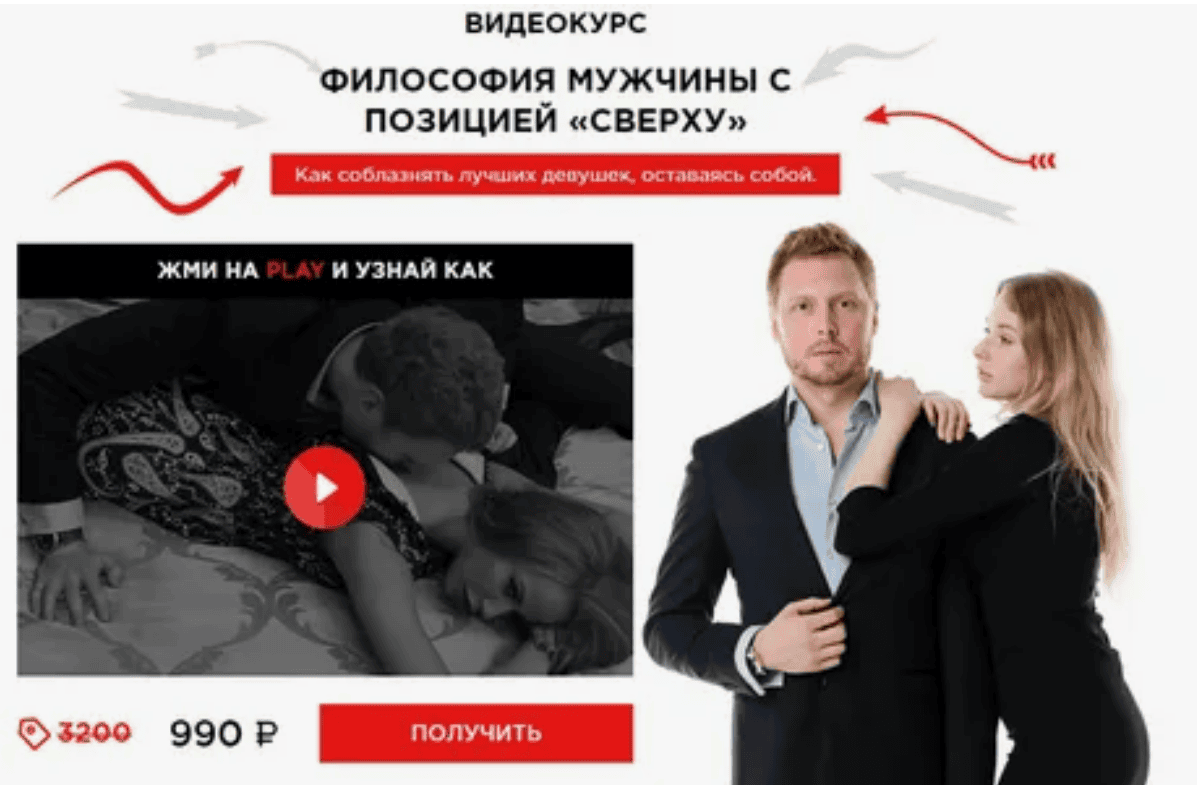 [Владимир Шамшурин]  Философия мужчины с позицией сверху (2017)