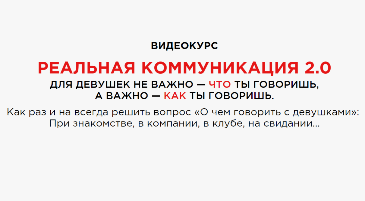 [Владимир Шамшурин] Реальная коммуникация 2.0 (2017)