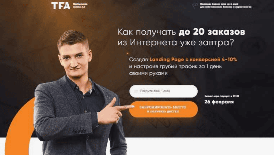 [Владимир Сургай] Как получать до 20 заказов из Интернета уже завтра?