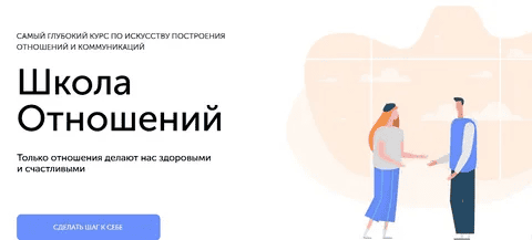 [Blacks Quare Brand] [Валерий Чертовикова] Школа отношений (2024)