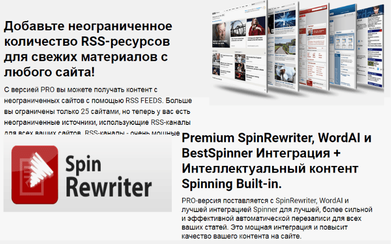 [WP] WP AutoContent PRO - создайте полностью автоматические блоги на WP + 18 источников