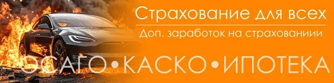 [Авторский курс] Страхование для всех. Домашний агент онлайн. Доп заработок на ОСАГО, КАСКО, ипотеке (2025)