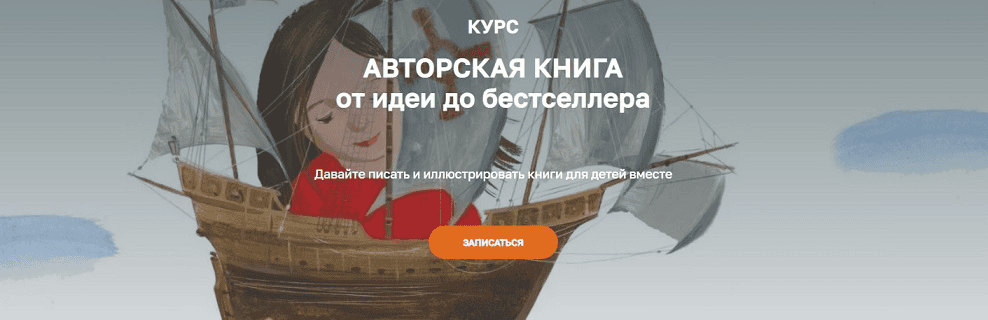[Ольга Фадеева] [olaartschool] Авторская книга от идеи до бестселлера (2025)