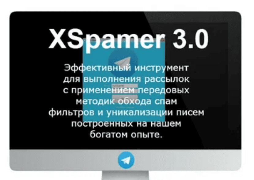 XSpamer v3.0.39 - программа для выполнения электронных рассылок (Кряк)
