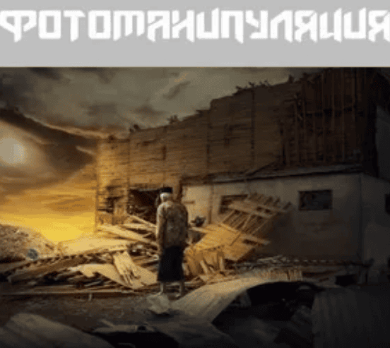 [Zanuar] Драматическая фотоманипуляция (2019)