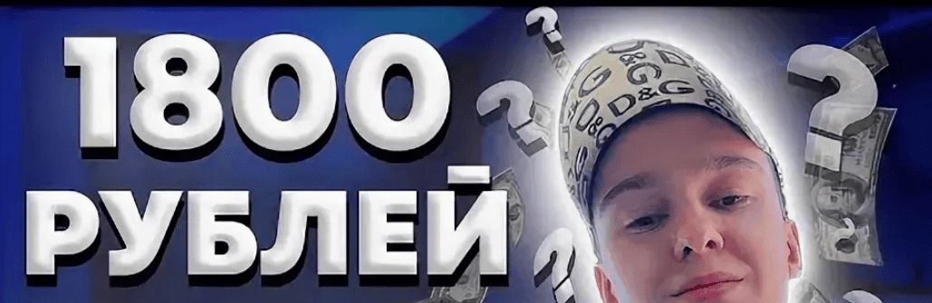 Зарабатываем 1800 рублей за 2 часа на новостях в интернете (2017)