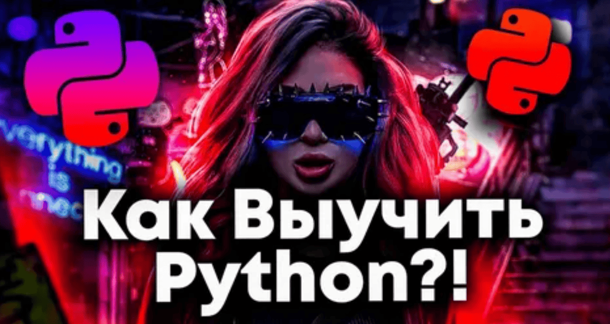 [Зед А. Шоу] Легкий способ выучить Python (2017)