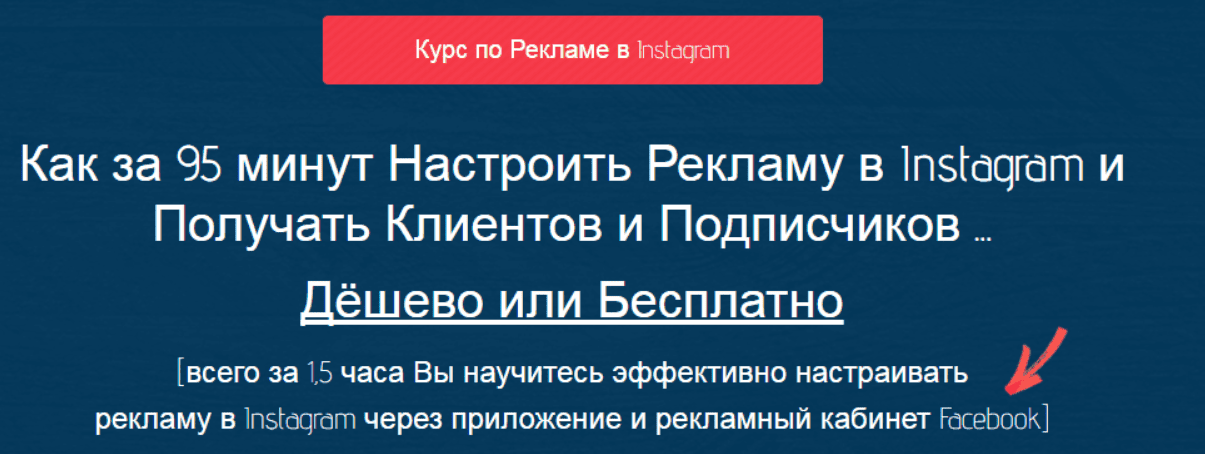 [Зуевич] Курс по рекламе в Instagram (2017)