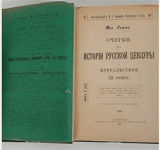 [Умные курсы] Курс по истории XIX века. Как люди жили... Цензура (2024)