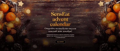 [SensЕat] Senseat advent calendar (2024)