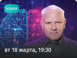 [Александр Каплан] [Прямая речь] Мозг на пределе. Как жить в эпоху информационных перегрузок (2025)