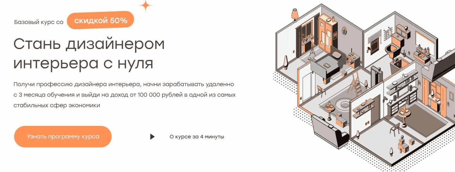 [geometrium] [Павел Герасимов] Стань дизайнером интерьера с нуля. Тариф Поддержка (2024)