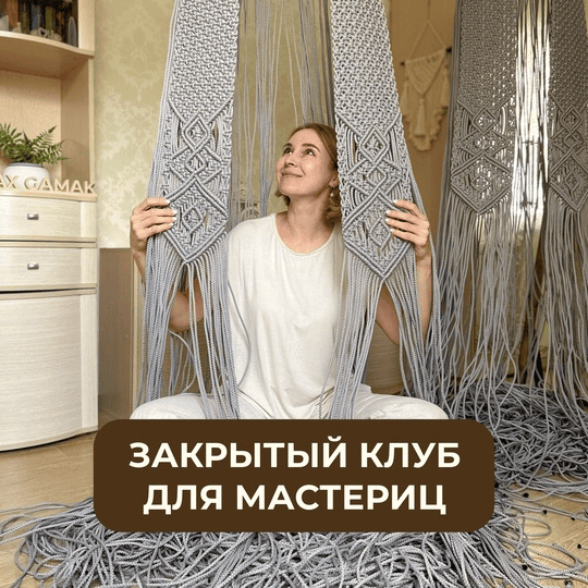 [Relax Gamak] [Наталья Никулина] Закрытый клуб Мастерская (февраль) (2025)