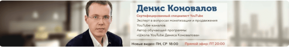 [Денис Коновалов] [konoden] 1000$ в месяц на YouTube Shorts: стратегия 2024 (2024)