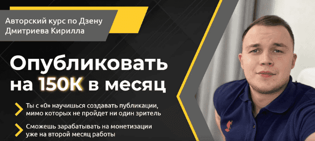 [Кирилл Дмитриев] Опубликовать на 150К в месяц. Тариф Стартовый (2024)