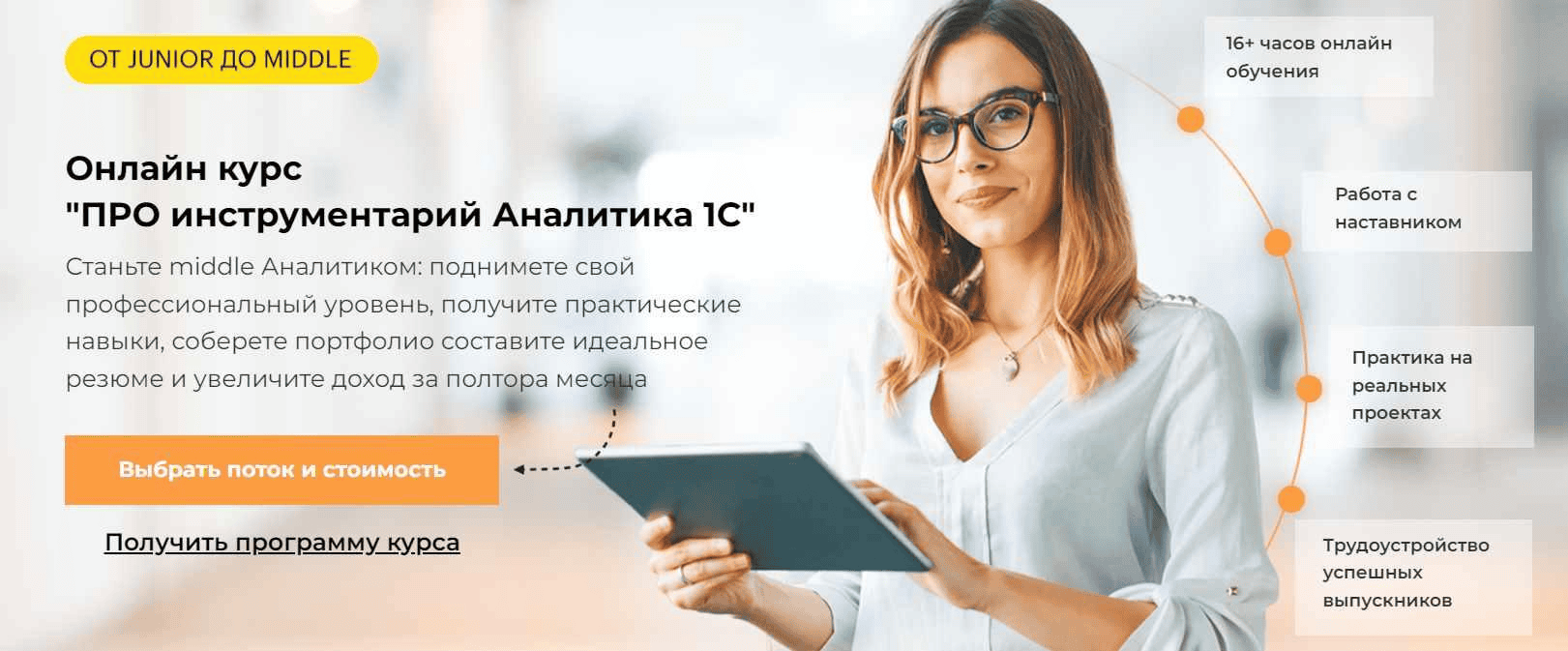 [Академия Аналитиков] Про инструментарий Аналитика 1С. Тариф Базовый (2023)